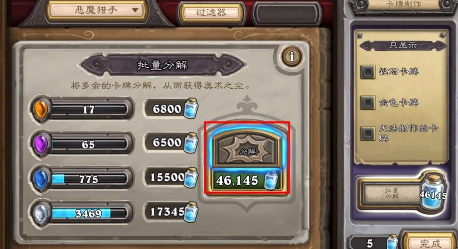 炉石传说新手如何开荒？-炉石传说新手赚尘
