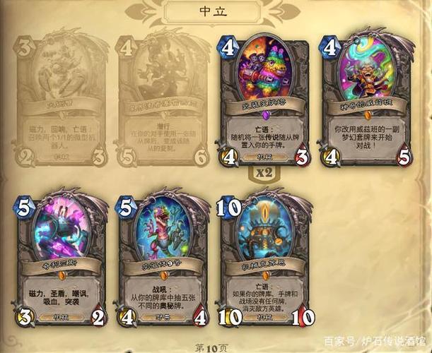 炉石传说新手如何开荒？-炉石传说新手赚尘