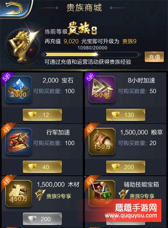 乱世王者做资源商可以赚钱吗资源商怎么赚钱？-乱世王者新手v4