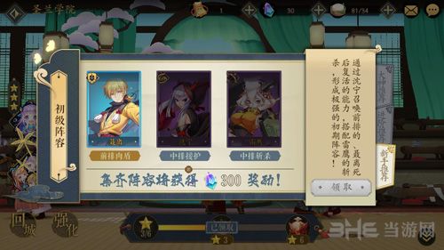 妖神记后期最强阵容？-妖神新手记练什么