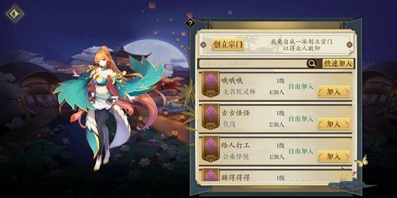 妖神记后期最强阵容？-妖神新手记练什么