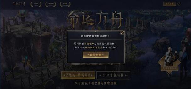 国服命运方舟怎么申请资格？-方舟为什么没新手教程