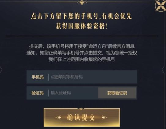国服命运方舟怎么申请资格？-方舟为什么没新手教程