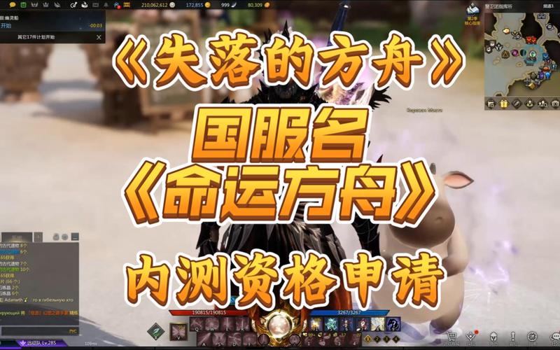 国服命运方舟怎么申请资格？-方舟为什么没新手教程
