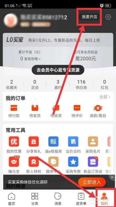 手机版阿里巴巴商家版怎么登录？-阿里卖家的最新手机版下载