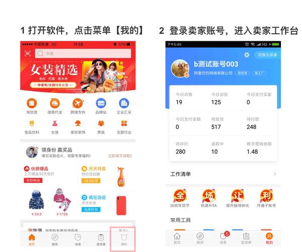 手机版阿里巴巴商家版怎么登录？-阿里卖家的最新手机版下载