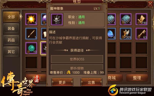 传奇世界手游珍宝阁都能换什么？-传奇世界哪里换新手礼包