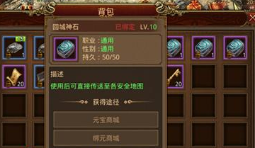 传奇世界手游珍宝阁都能换什么？-传奇世界哪里换新手礼包