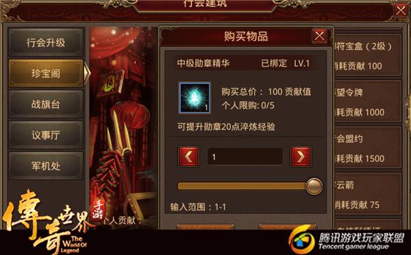 传奇世界手游珍宝阁都能换什么？-传奇世界哪里换新手礼包