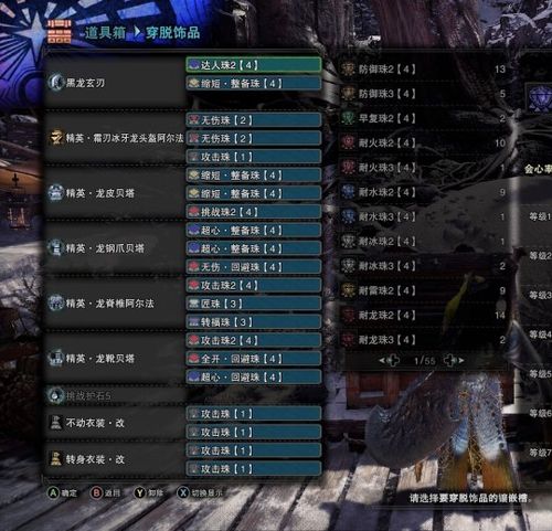 重返深渊最强武器搭配？-怪物猎人XX大剑新手套