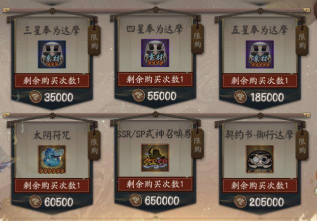 阴阳师一星太阴哪里出的快？-阴阳师新手妖气