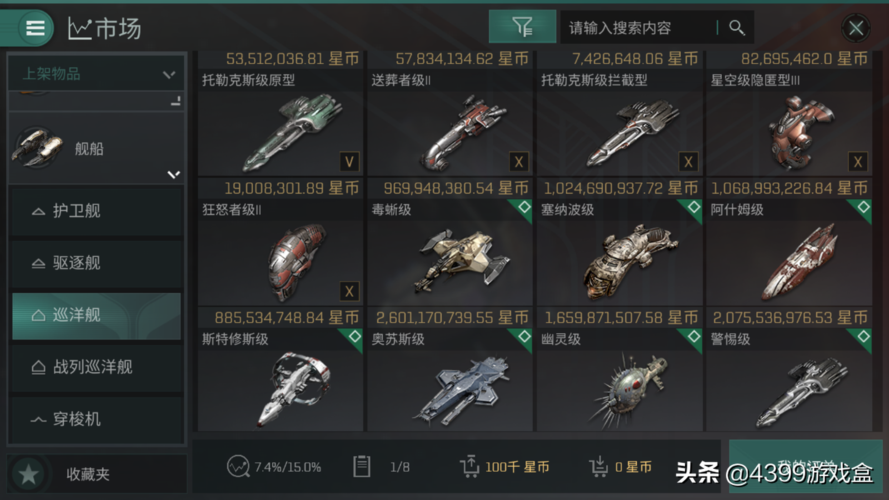 eve新手练工业号好不好？-eve ol新手攻略