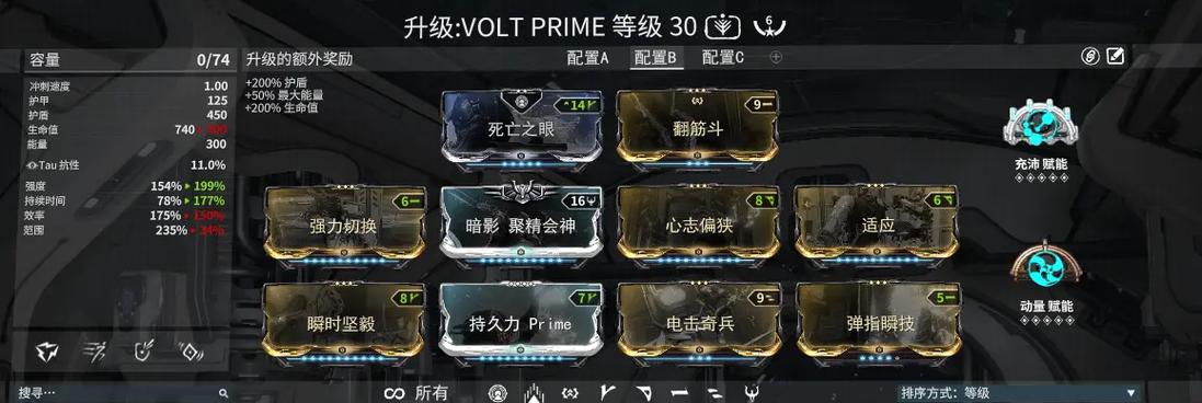 warframe配置槽位怎么用？-warframe新手用mod
