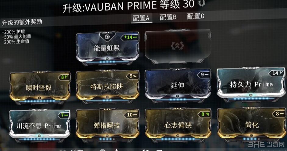 warframe配置槽位怎么用？-warframe新手用mod