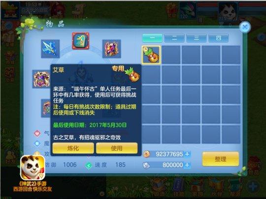 神武5新手攻略？-神武手游新手奖励吗
