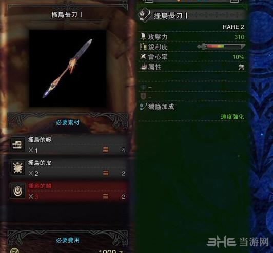 怪物猎人世界怎么用猎虫？-新手虫棍用哪个好