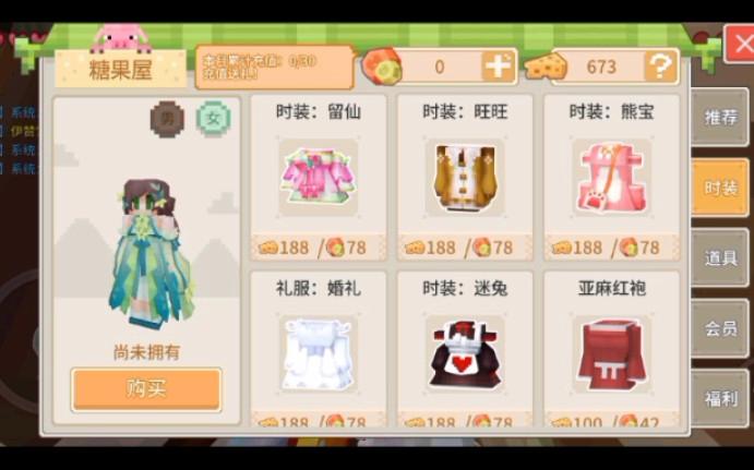 奶块新手开始该怎么玩？-奶块新手送的时装怎么穿