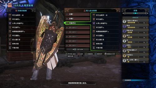 怪物猎人锋利度等级？-怪物猎人 充能斧 新手