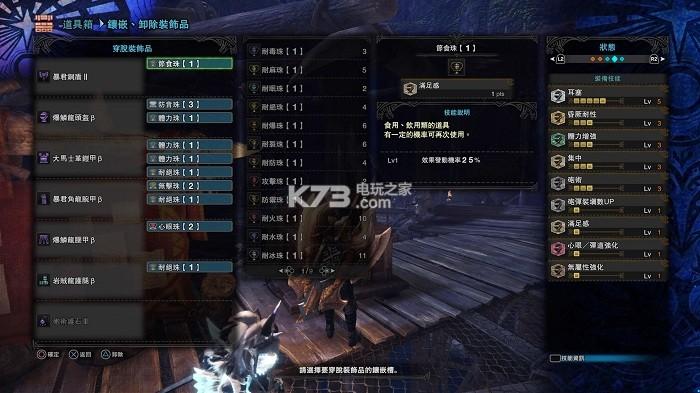 怪物猎人锋利度等级？-怪物猎人 充能斧 新手