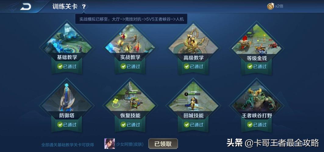 王者荣耀新手要怎么玩？-新手刚开始怎么玩王者