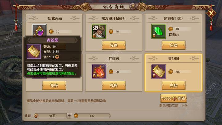天龙八部怀旧服礼包去哪领？-天龙八部免费新手礼包兑换码