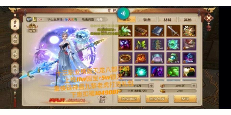 天龙八部手游电竞礼包怎么领取？-天龙八部免费新手礼包领取