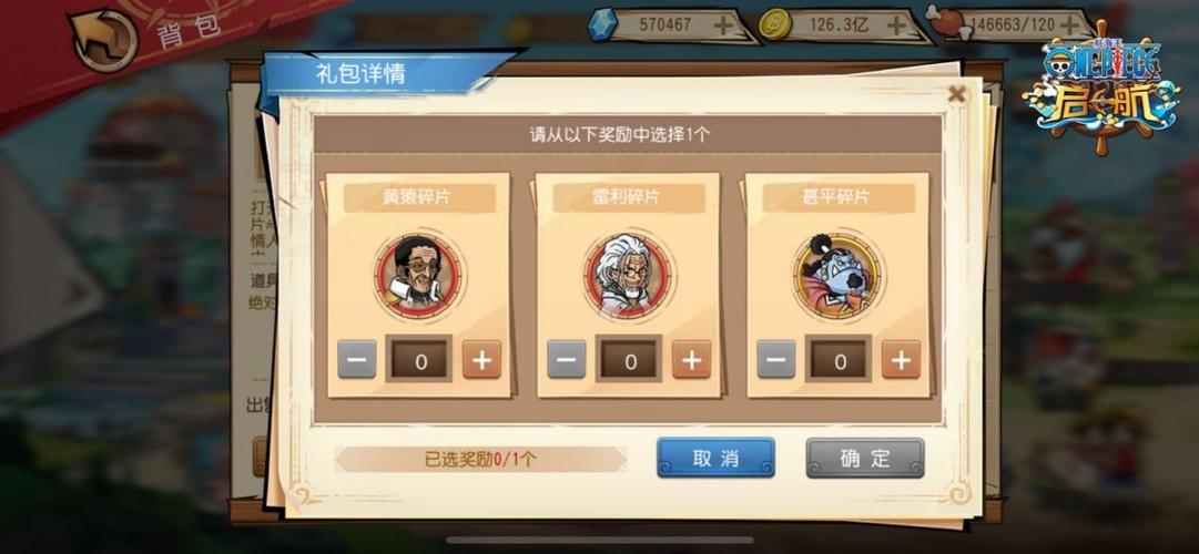 赛尔号鲁肃如何获取？-航海王启航新手vip