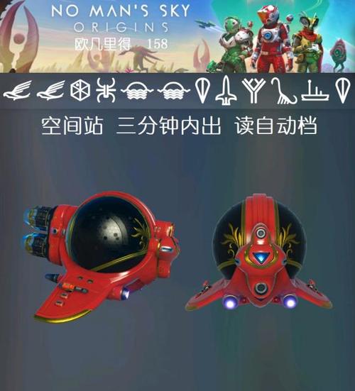 无人深空飞船怎么买飞船购买地点及注意事项？-无人深空新手兑换飞船