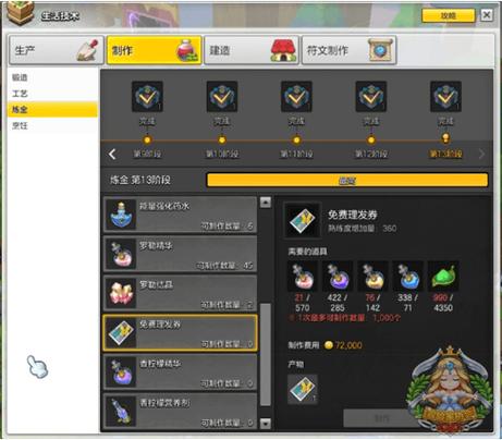 冒险岛提炼锂2个怎么过？-冒险岛2新手视频在线观看