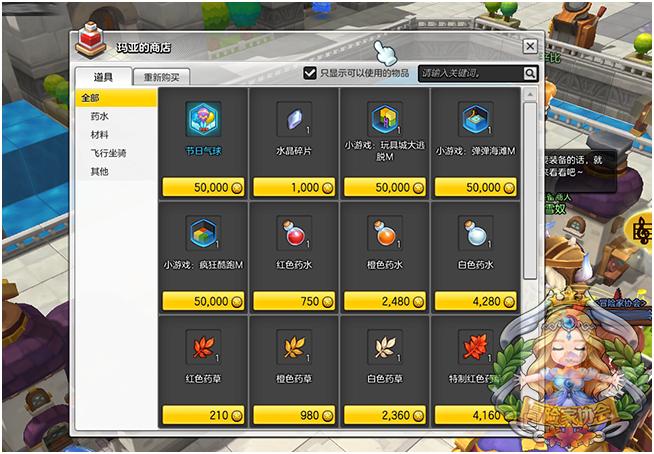 冒险岛提炼锂2个怎么过？-冒险岛2新手视频在线观看