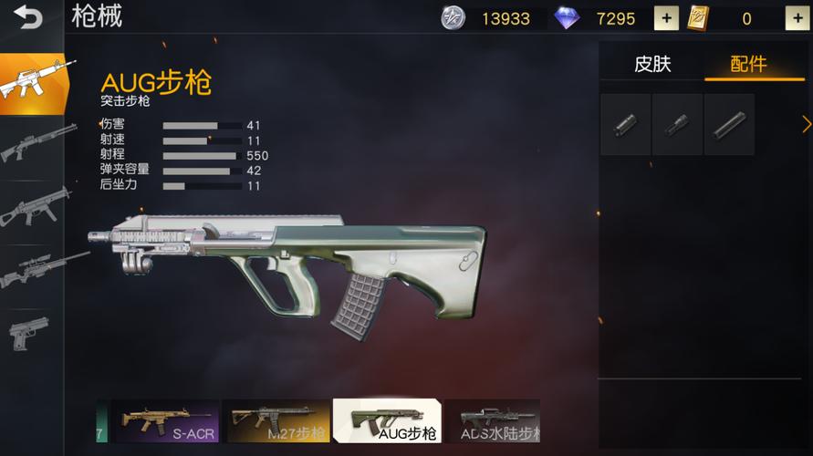 荒野行动许愿枪怎么选？-荒野行动新手武器配件
