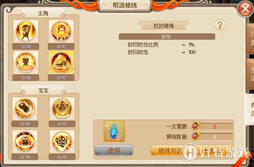 六道萌仙新手进阶攻略？-进阶攻略 新手战力提升详解