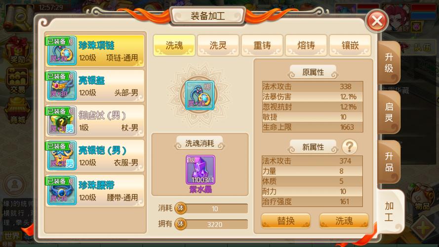 六道萌仙新手进阶攻略？-进阶攻略 新手战力提升详解