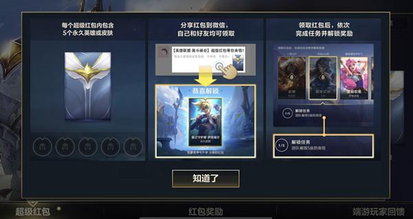lol手游新手有什么奖励？-王者荣耀新手登录礼包是什么