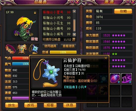 桃花源记武器都有机会出现什么特技？-桃花源记手机新手