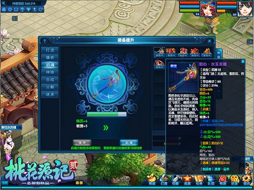 桃花源记武器都有机会出现什么特技？-桃花源记手机新手