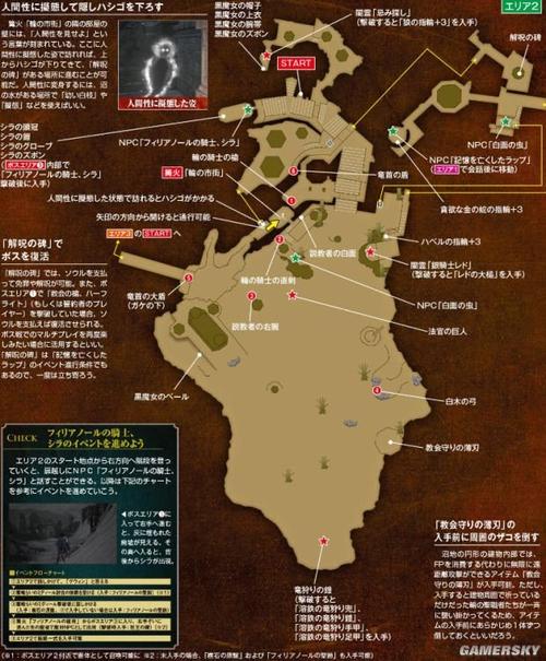 黑暗之魂3地图怎么样？-黑魂3新手全地图