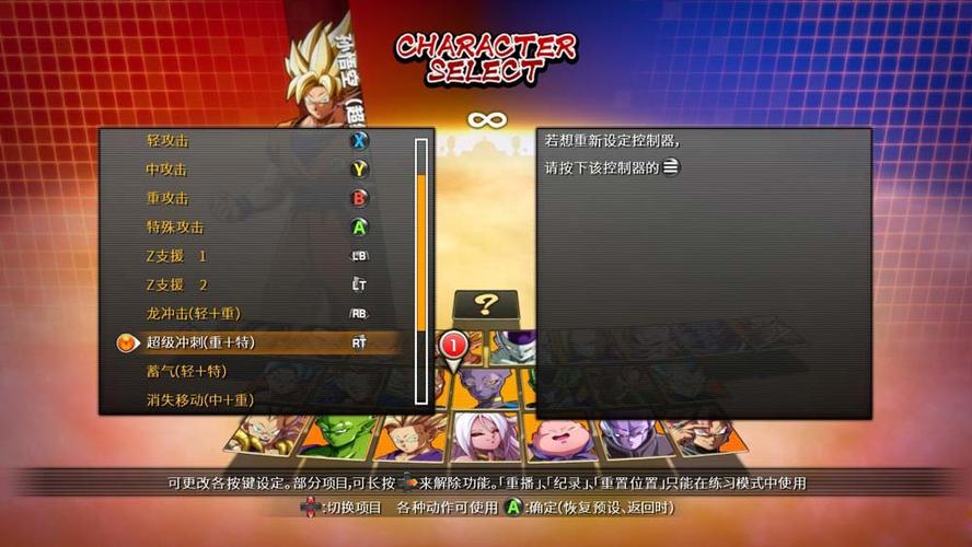 龙珠斗士z未完成的极境怎么放？-龙珠斗士新手教程