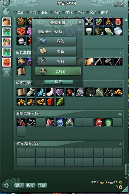 剑网3重制版新人满级后如何快速提升装备？-剑网3新手日常教学