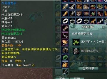 龙吟装备获取途径？-剑网3新手如何获得装备