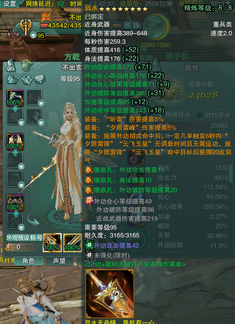 龙吟装备获取途径？-剑网3新手如何获得装备
