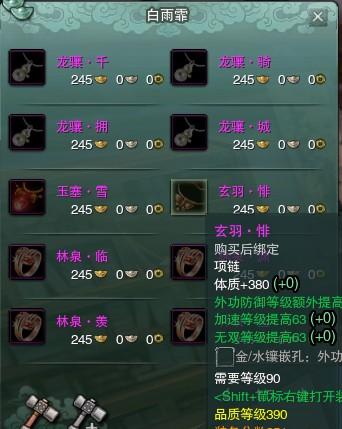 剑网3如何强化装备？-剑网3新手入门95满级后怎么换装备