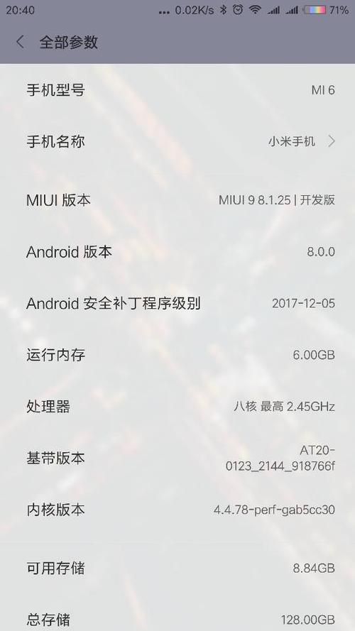 安卓怎么升级到8.0？-8.0 新手快速练级
