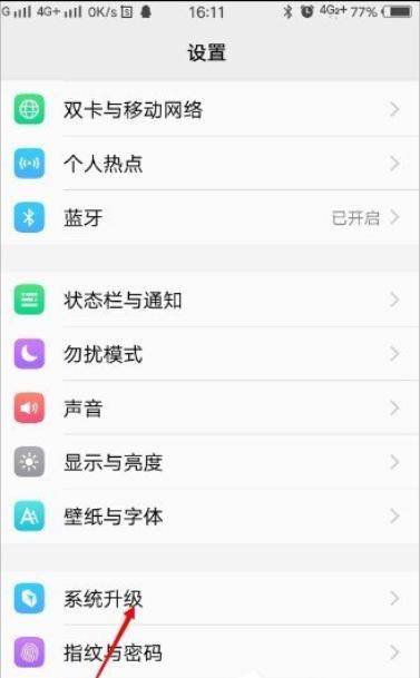安卓怎么升级到8.0？-8.0 新手快速练级