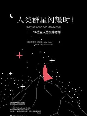 人类群星闪耀时概括写14个人物主要势力？-群星新手推荐势力