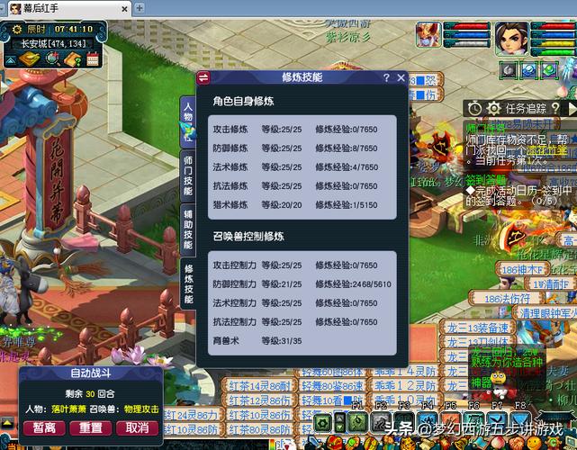 梦幻西游哪些副本可以5人刷？-梦幻西游新手必五开备的副本