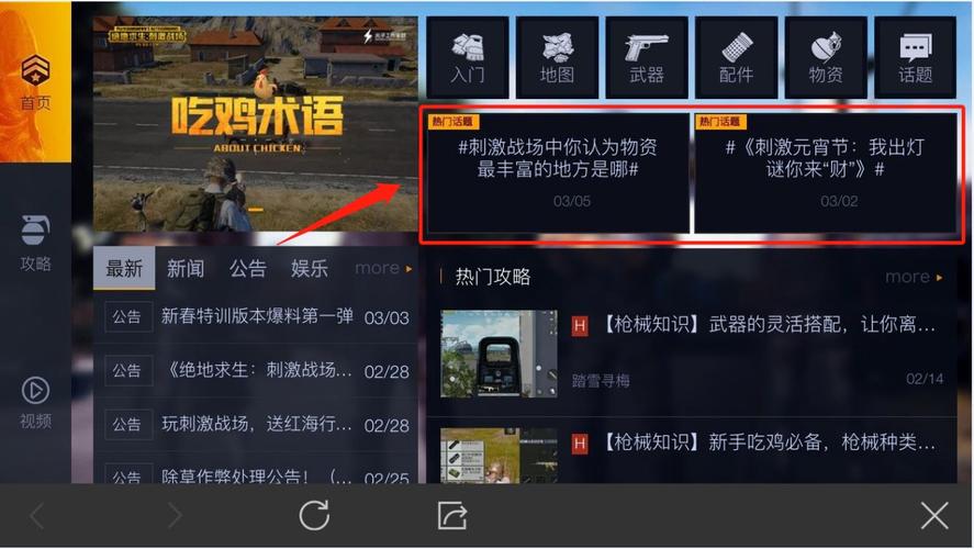 刺激战场国际服经典教学技巧？-绝地求生刺激战场怎么玩 新手