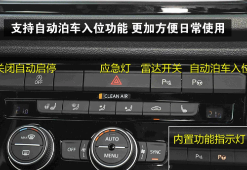 大众探歌怎么永久关闭“自动启停”功能?或者改为时默认是关闭状态。每次开都要按一下，很麻烦？-刷初始取消新手教程
