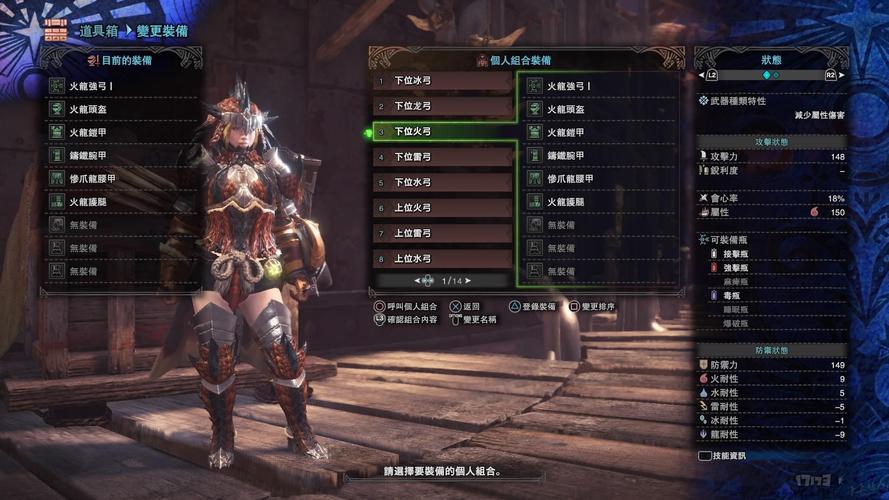 塞尔达刷火龙用什么弓？-怪物猎人世界新手弓打火龙
