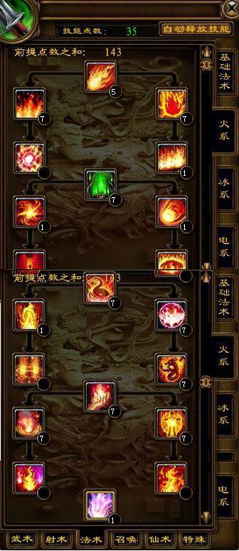 法师新手！怎么打架？-新手火法手法